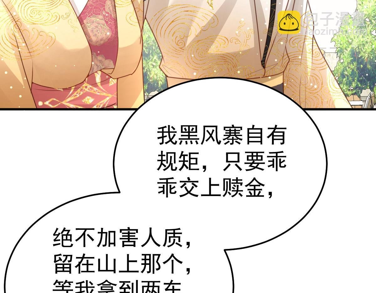 第25话 娘子，要等我回来