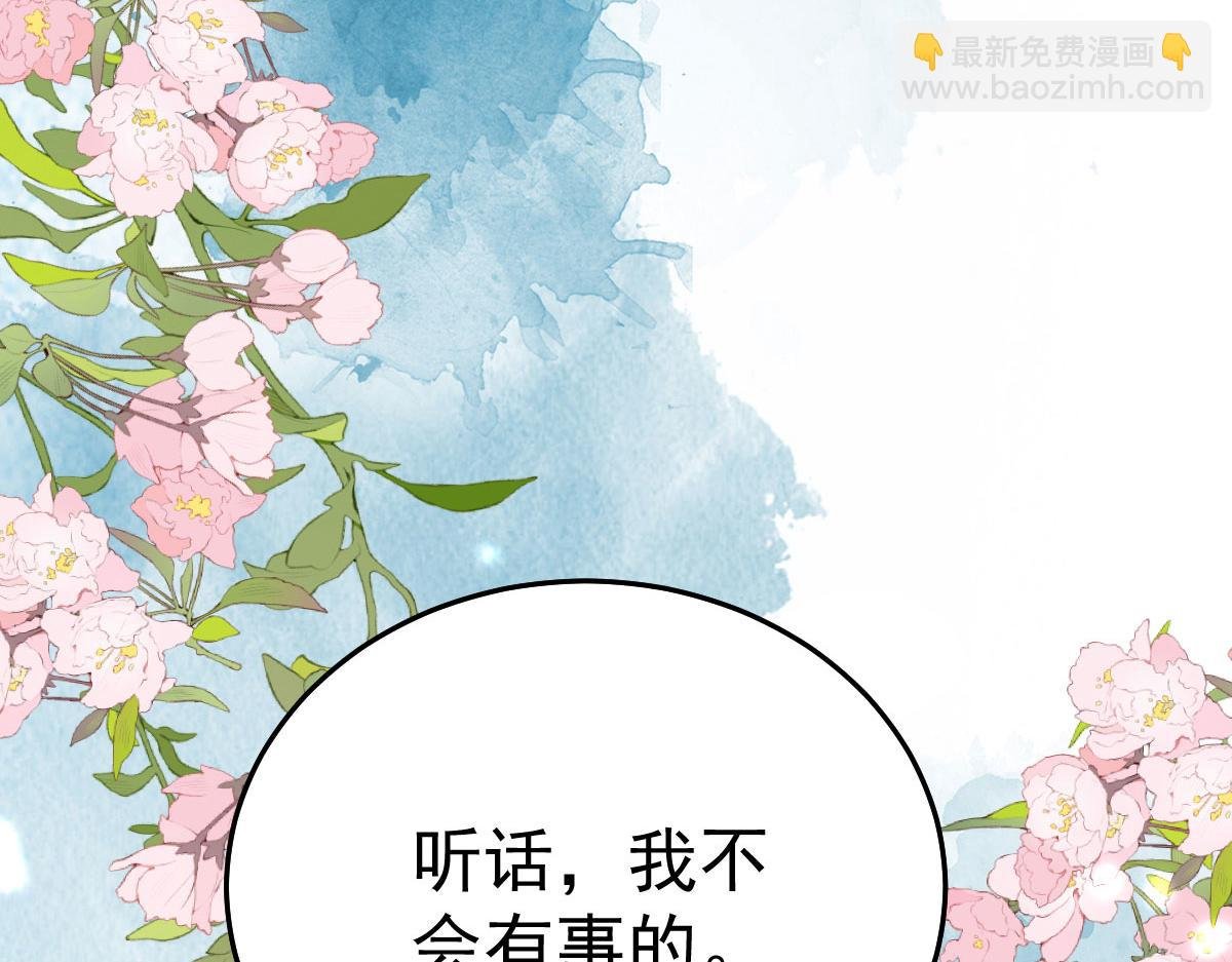 第25话 娘子，要等我回来