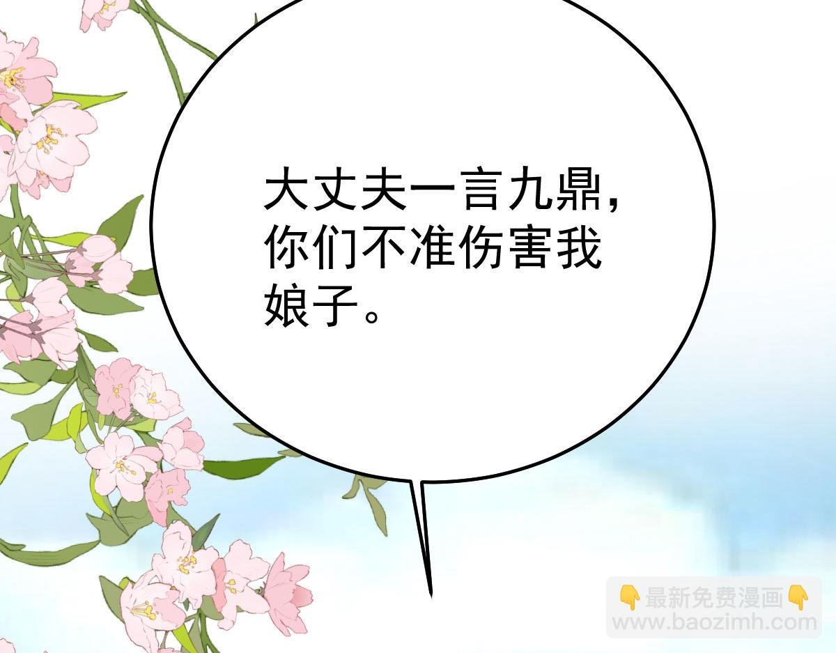 第25话 娘子，要等我回来