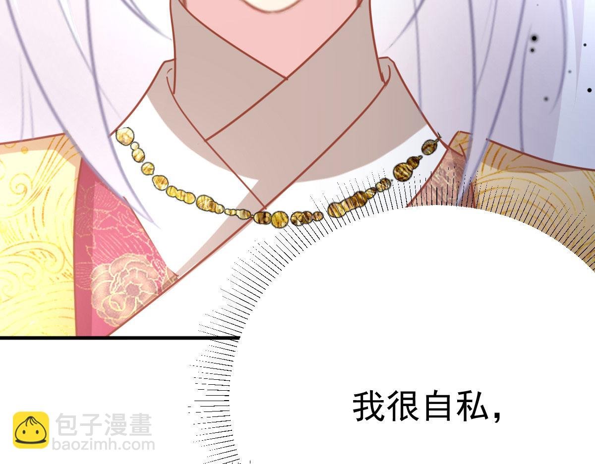第26话 被触碰的地方在发烫