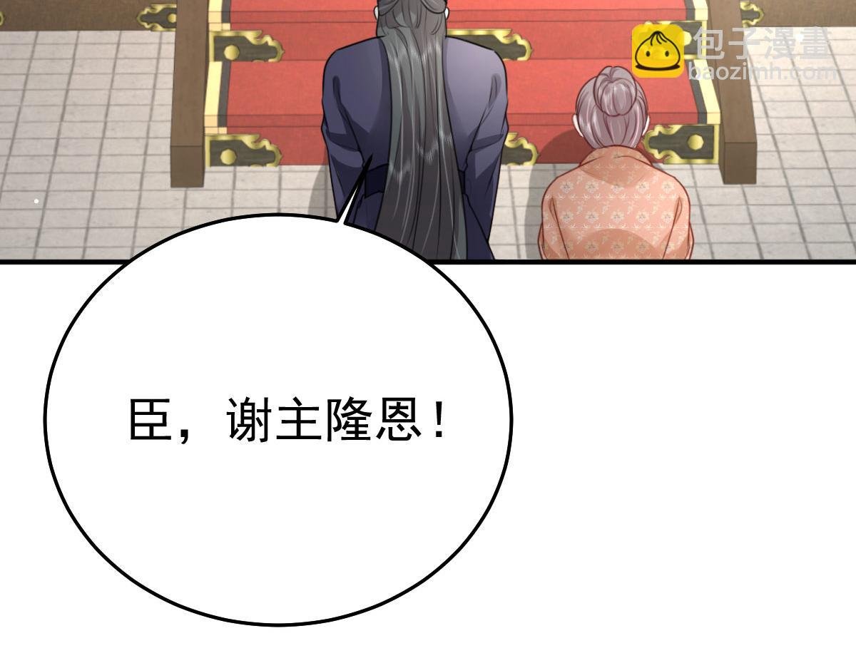 第27话 男人都是大猪蹄子