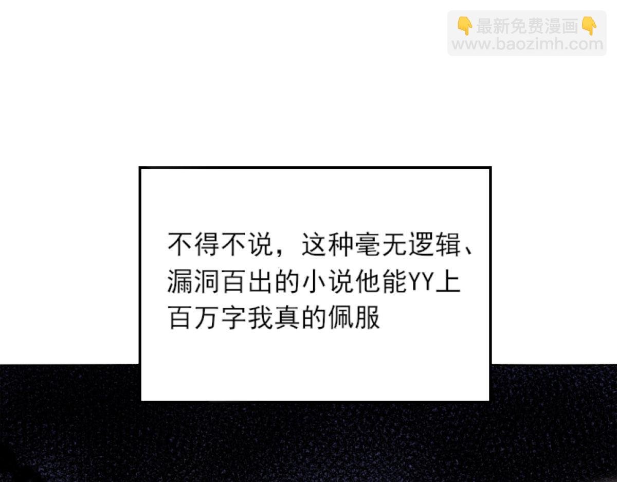第1话 你不配当我师父！