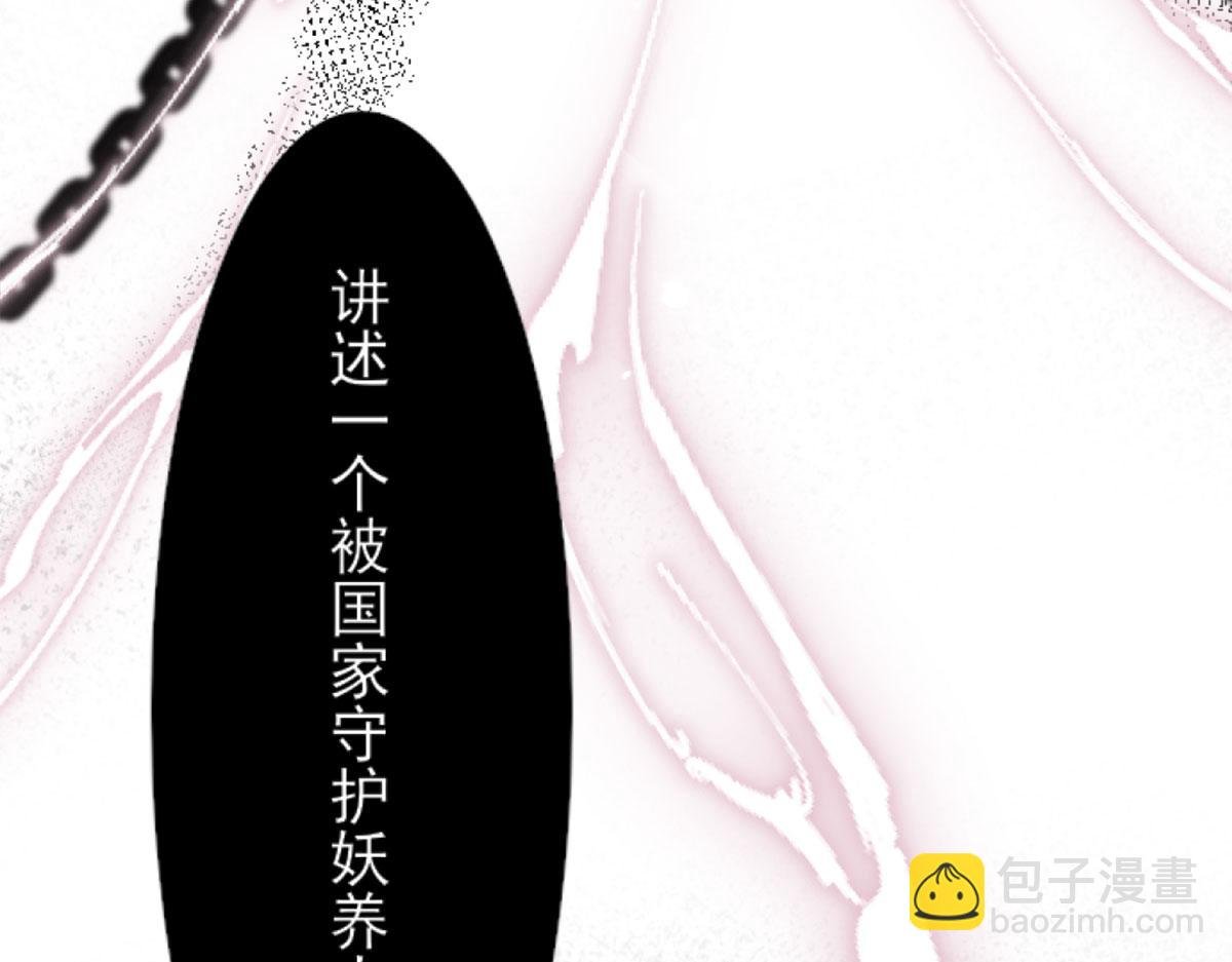 第1话 你不配当我师父！