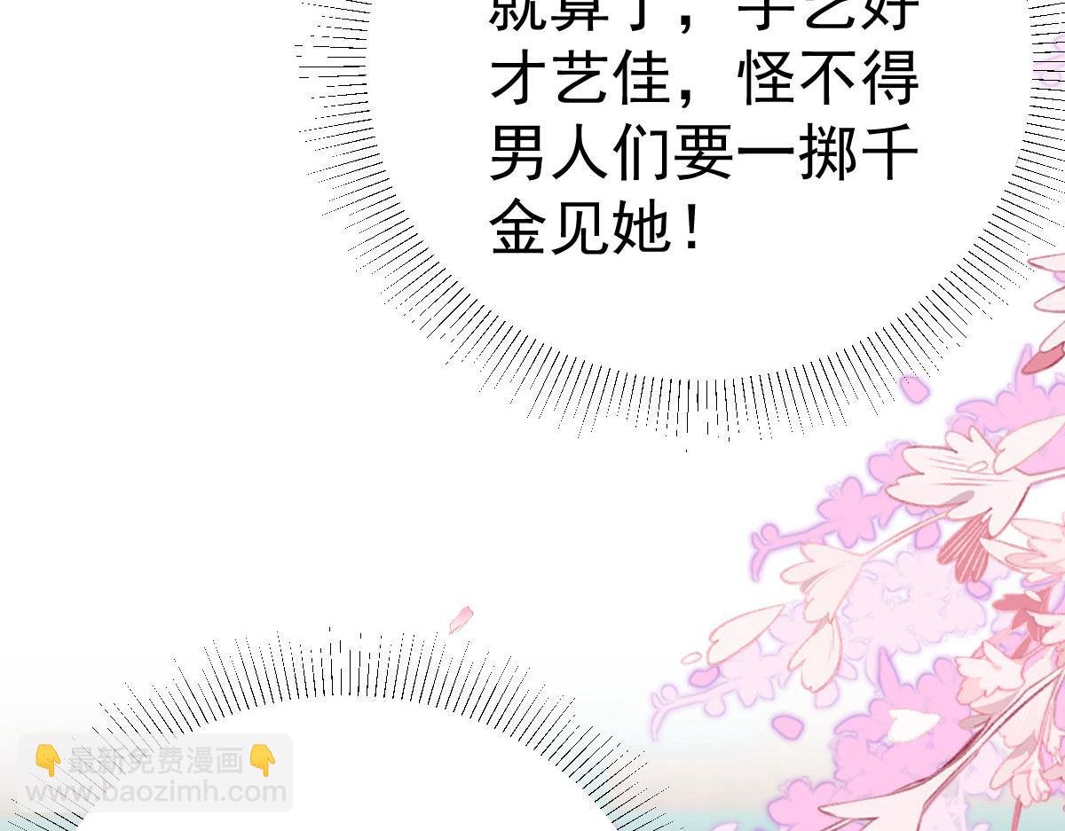 第28话 师父竟和他肌肤相亲？！