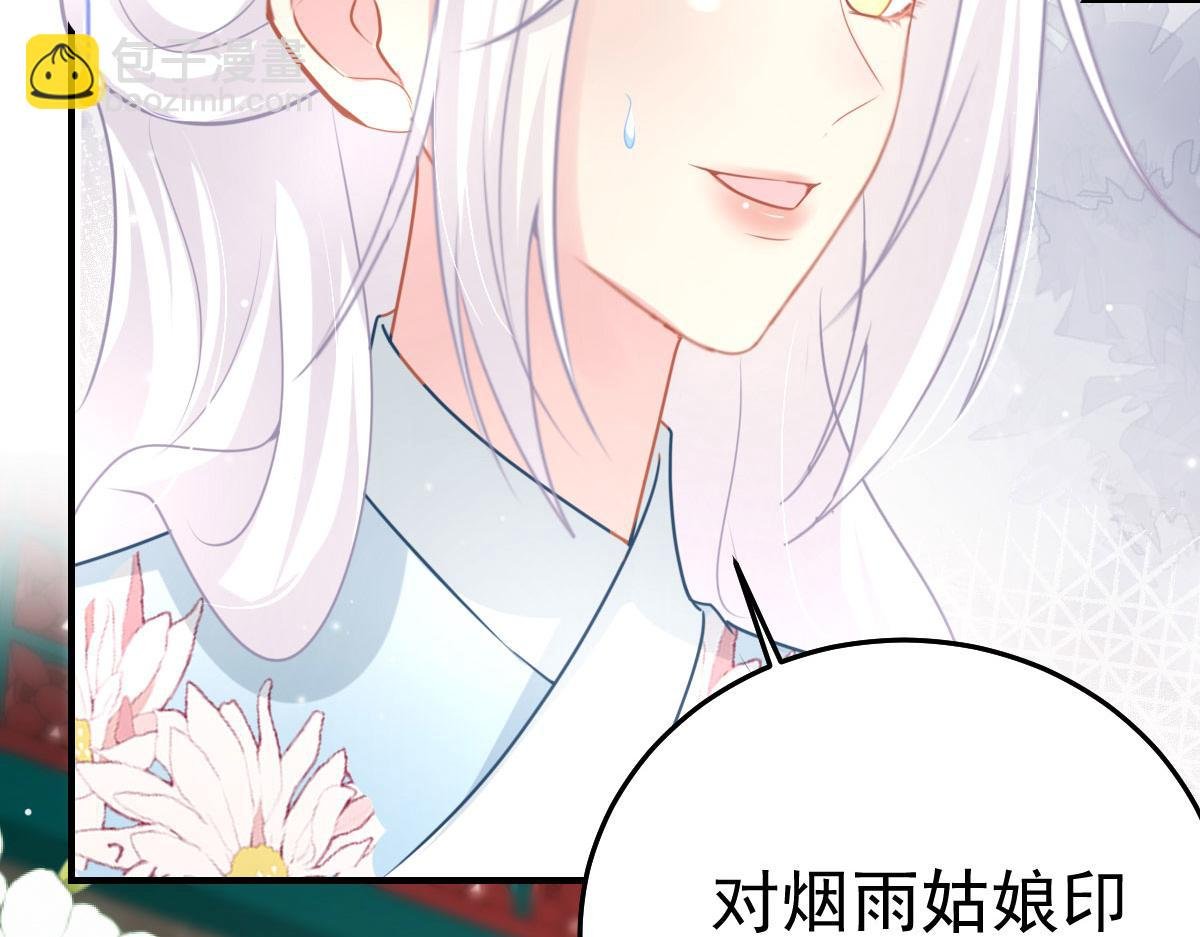 第28话 师父竟和他肌肤相亲？！