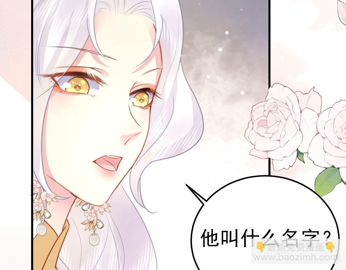 第29话 师父现在是舍不得了？