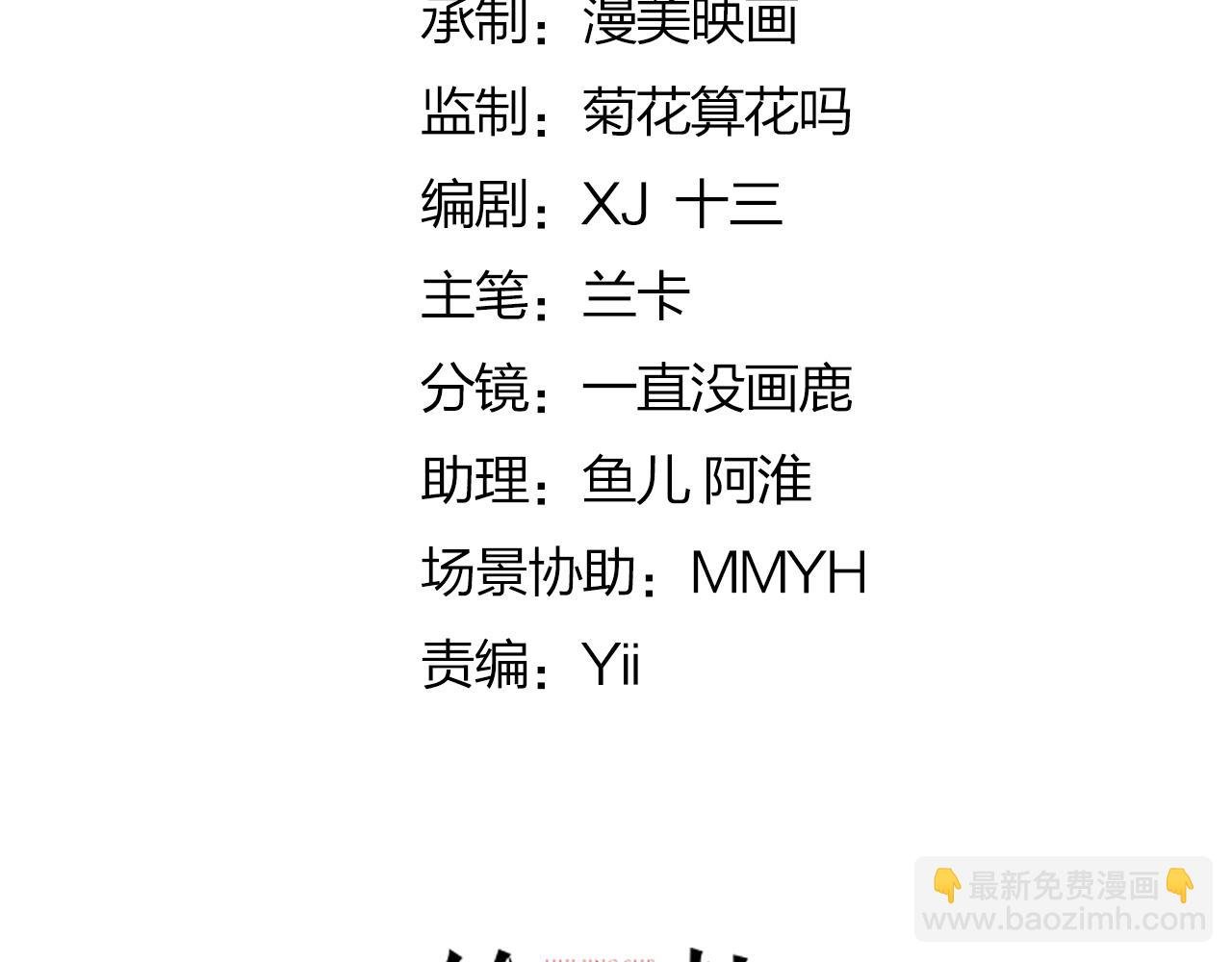 第29话 师父现在是舍不得了？