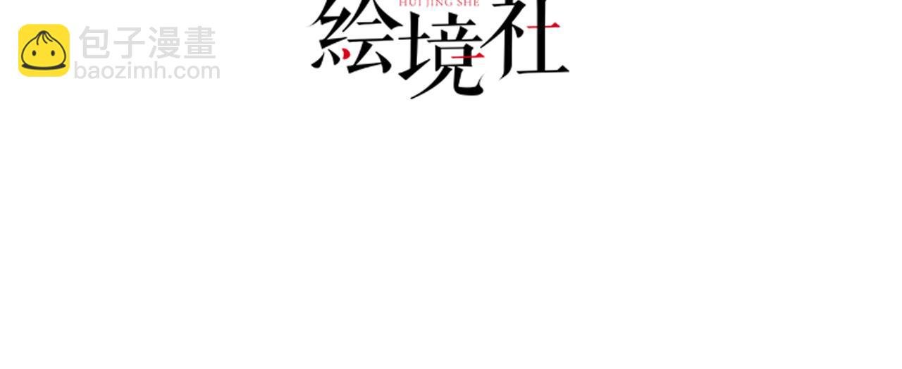 第29话 师父现在是舍不得了？