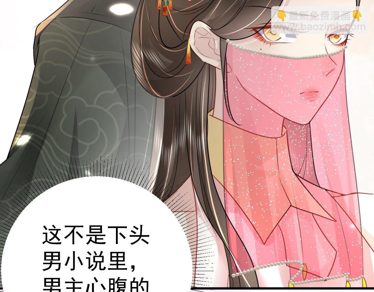第29话 师父现在是舍不得了？