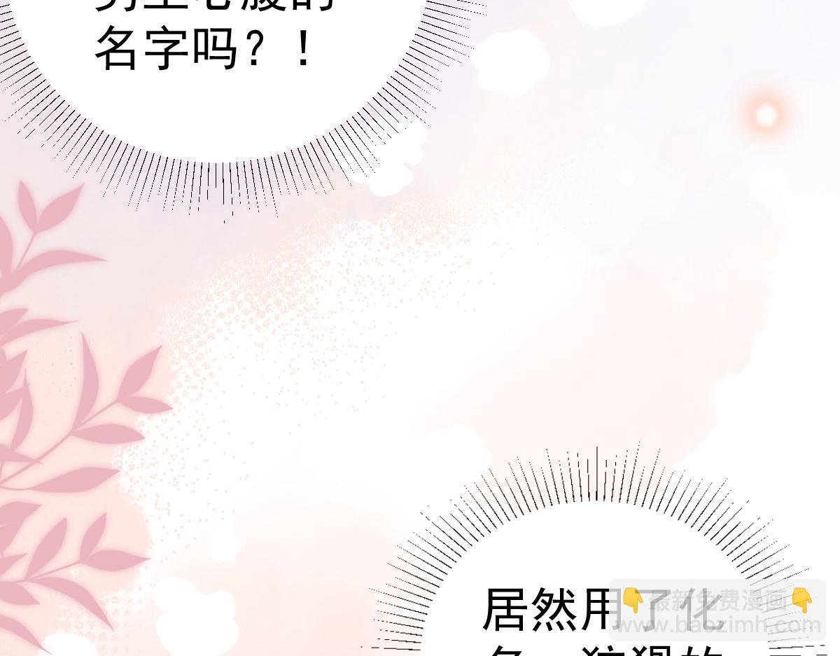 第29话 师父现在是舍不得了？