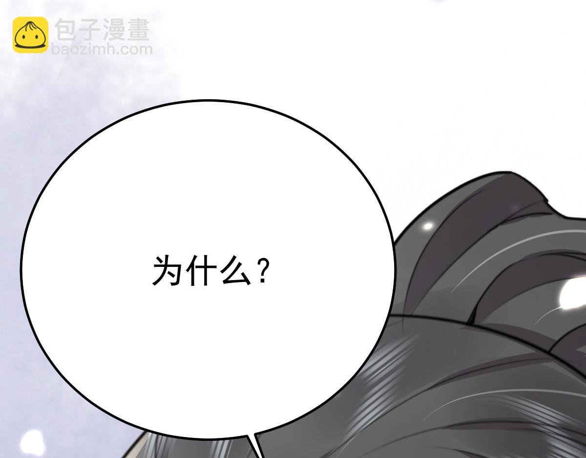 第29话 师父现在是舍不得了？