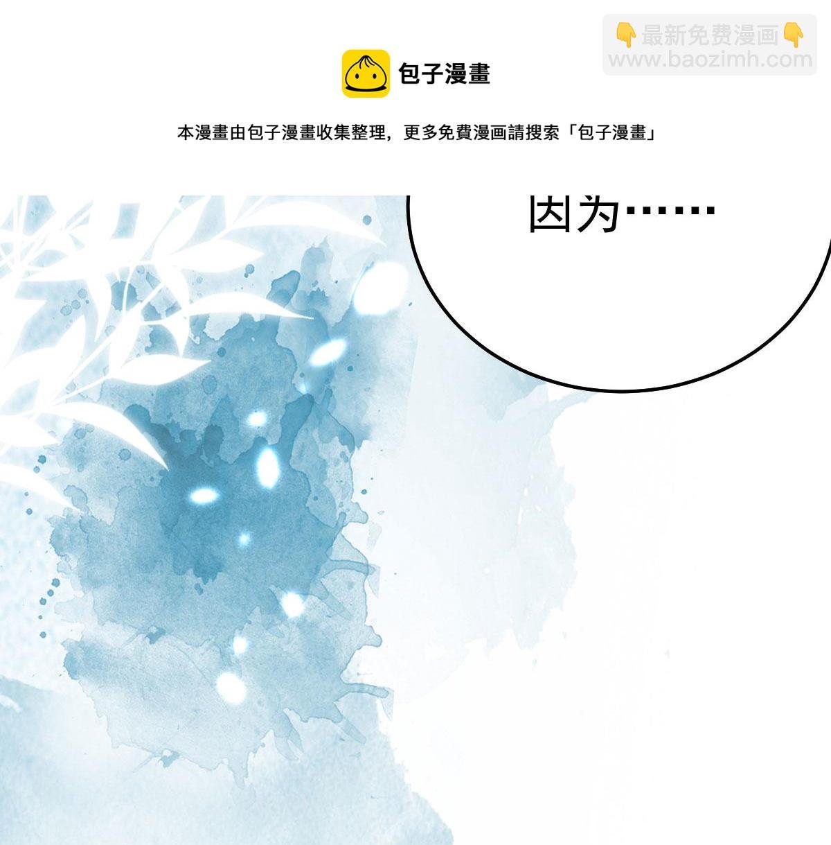 第29话 师父现在是舍不得了？