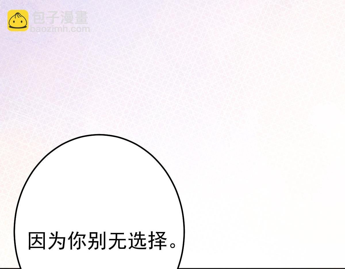 第30话 他竟敢这样称呼师父！