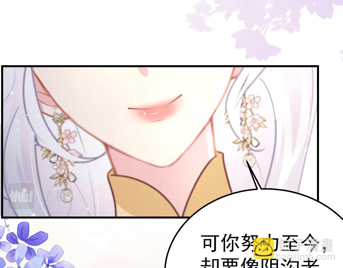 第30话 他竟敢这样称呼师父！