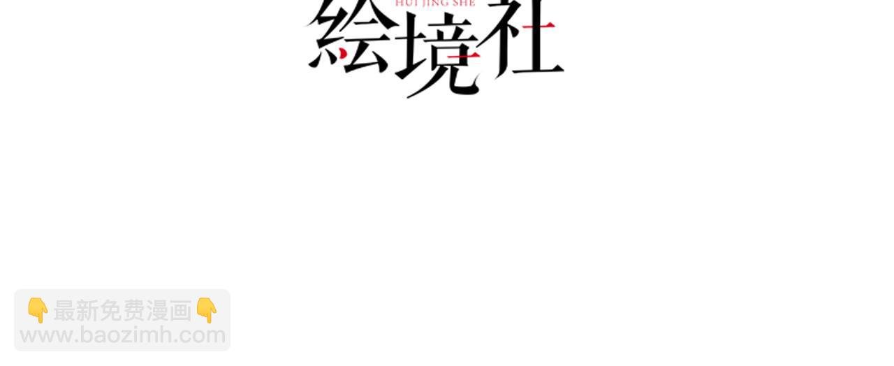 第30话 他竟敢这样称呼师父！