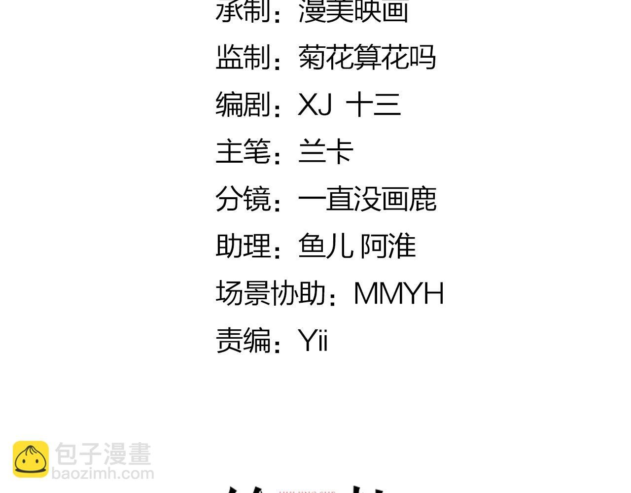 第31话 真的是盛公子！