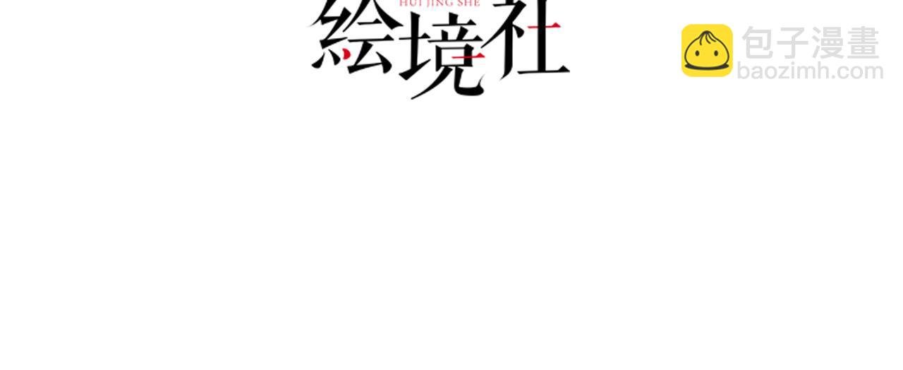 第31话 真的是盛公子！