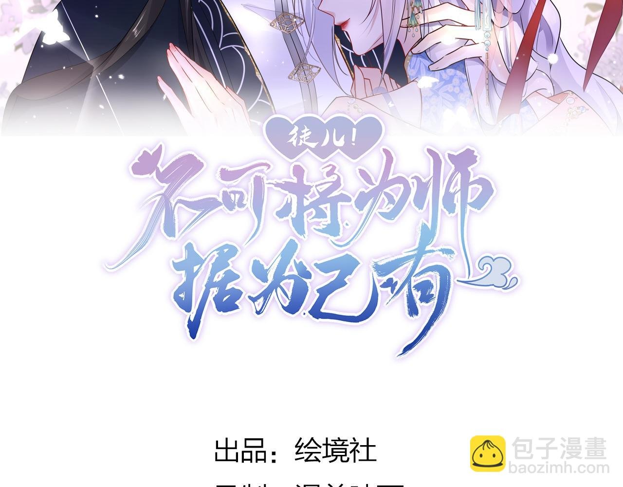 第34话 未来的心腹出现了？！