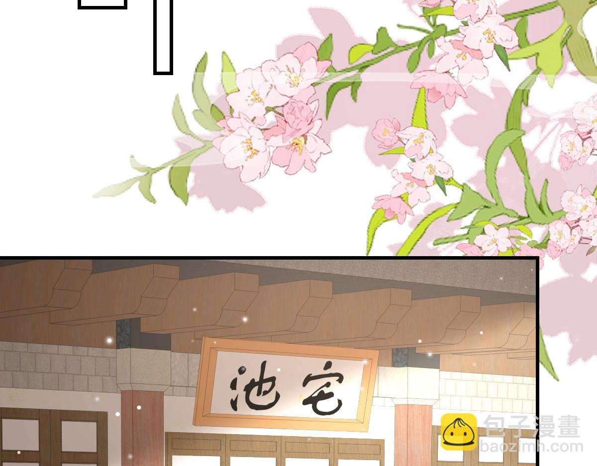 第36话 怎么都在打师父的注意