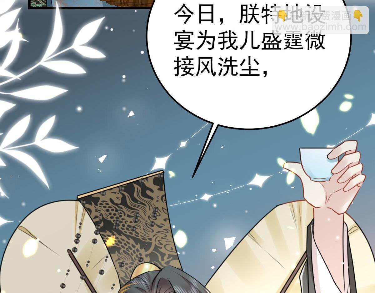 第39话 你早已对他用情至深