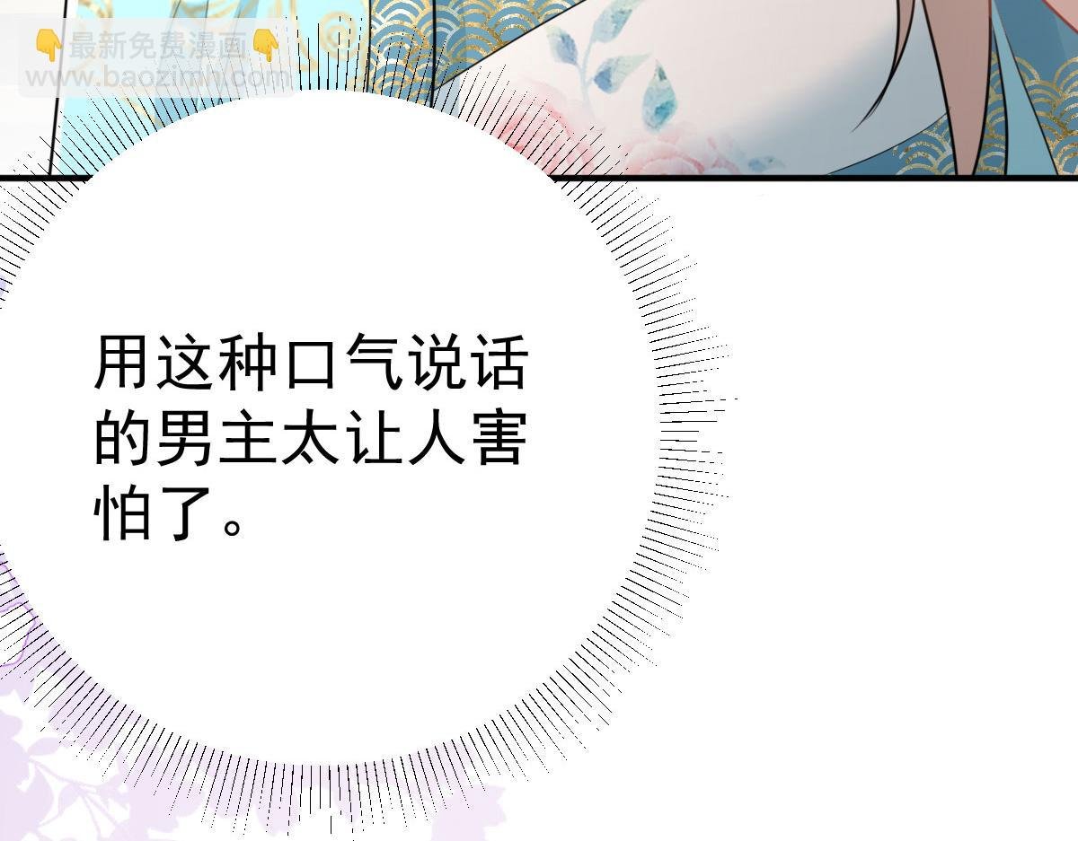 第41话 我也是个正常的男人