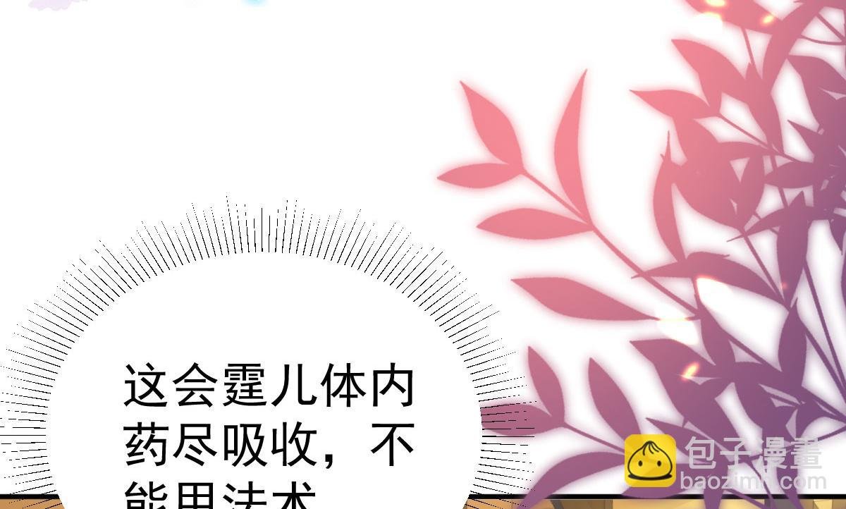 第43话 离开你我会痛