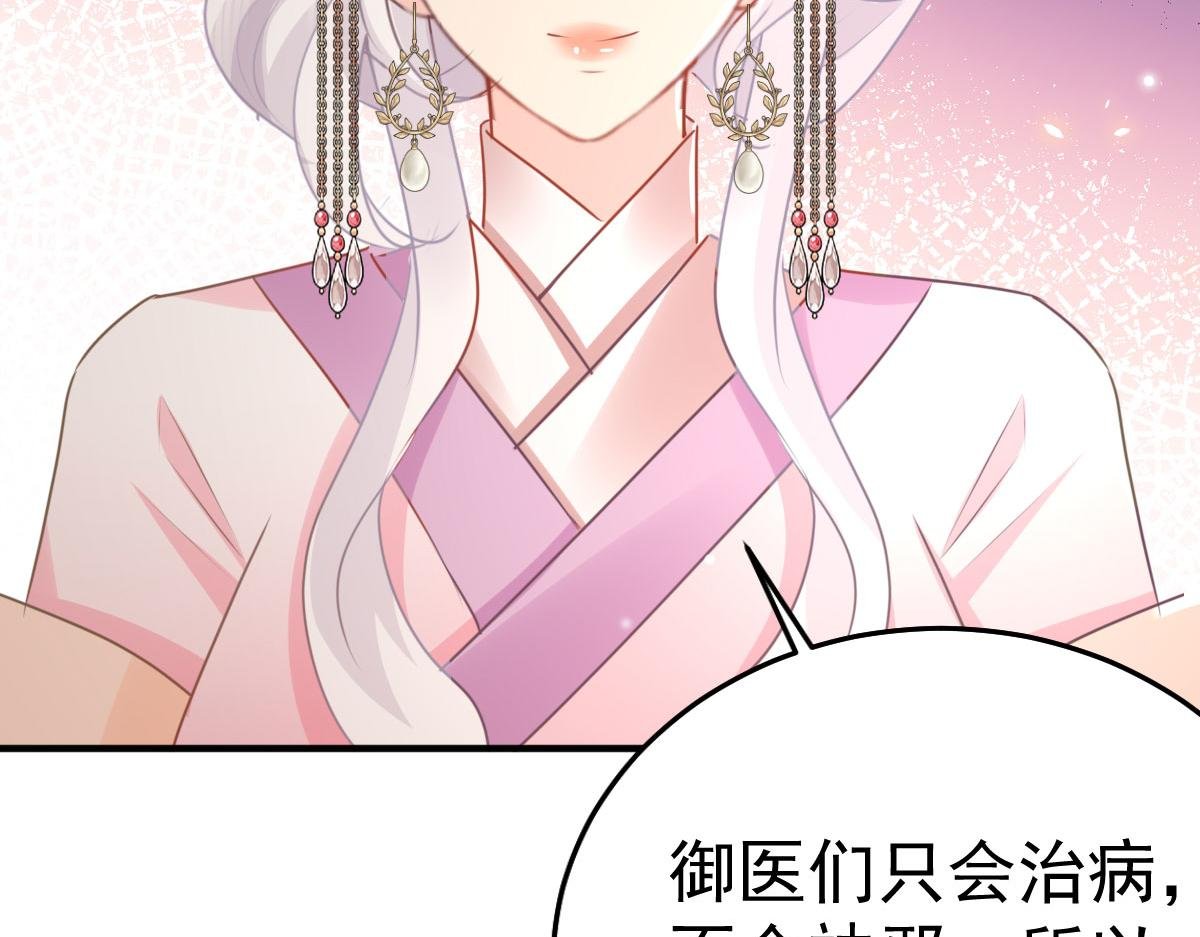第45话 这心意不能被发现