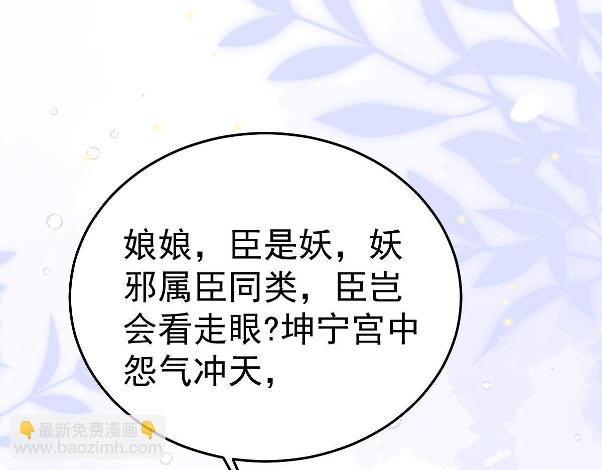 第45话 这心意不能被发现