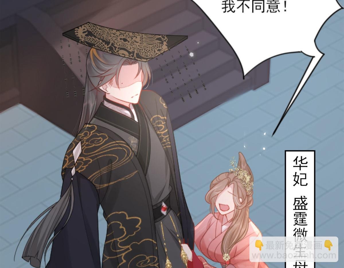 第3话 不要吃我的心脏！