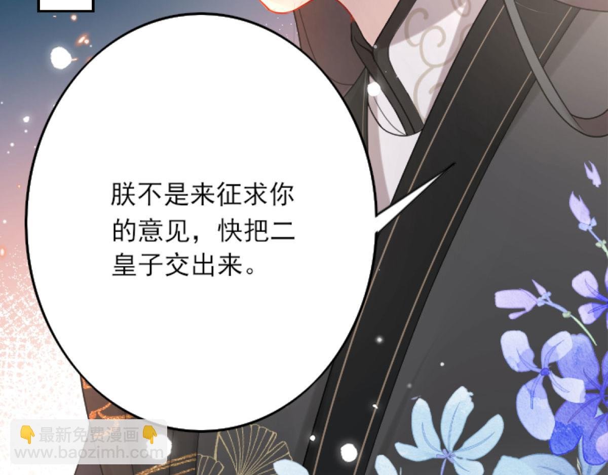 第3话 不要吃我的心脏！