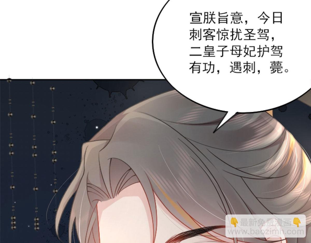 第3话 不要吃我的心脏！