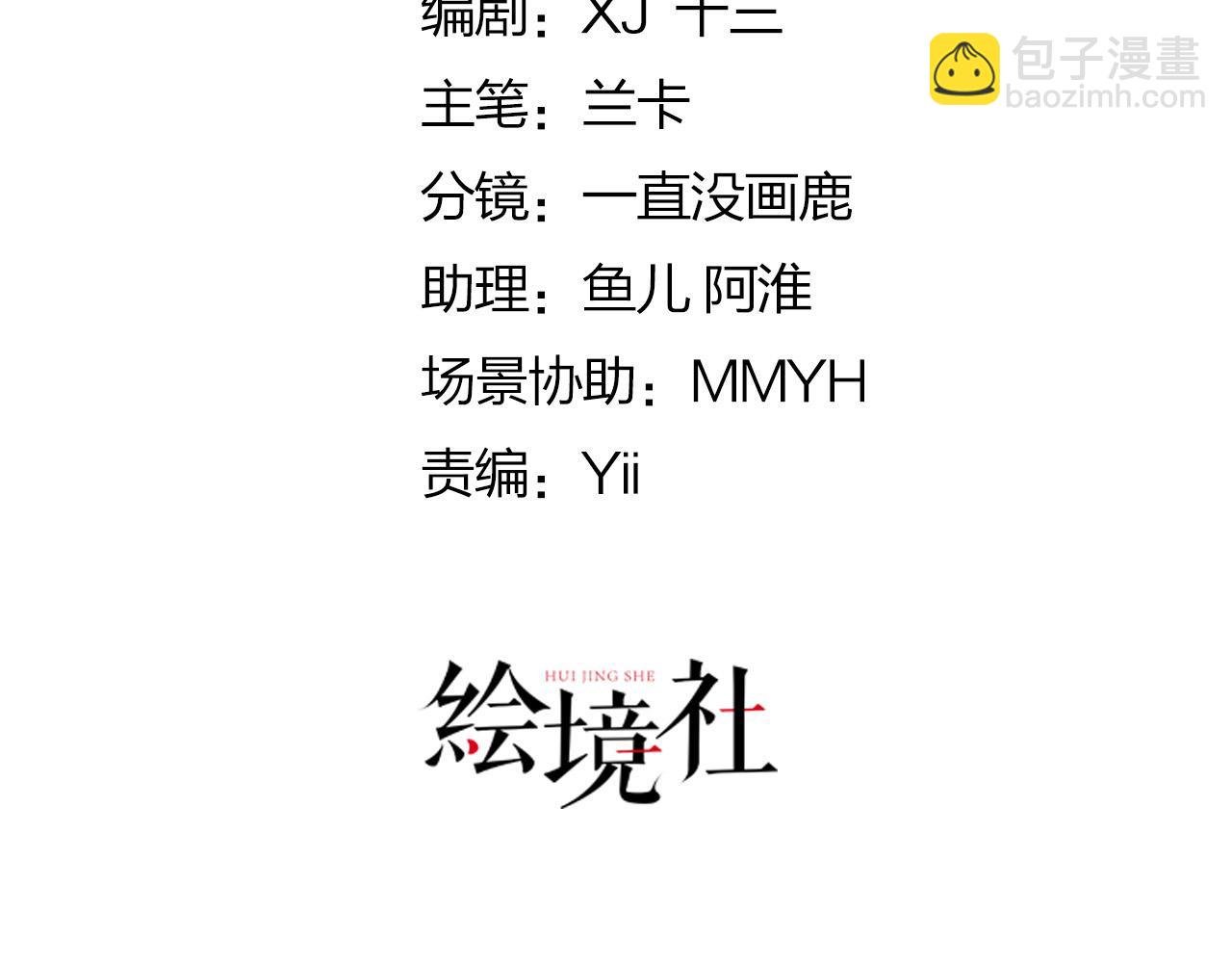 第53话 你是属于我的