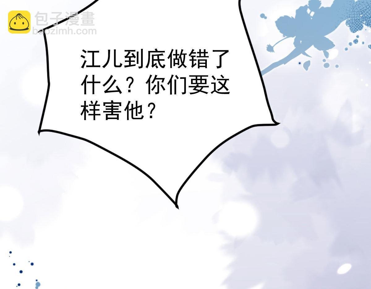 第54话 不公开我们的关系吗