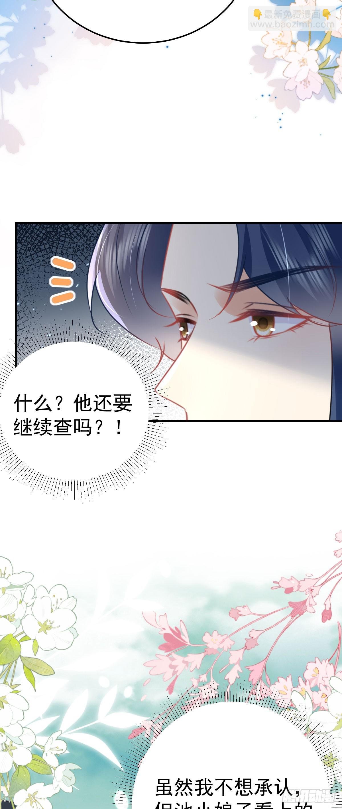 第56话 离她远点！
