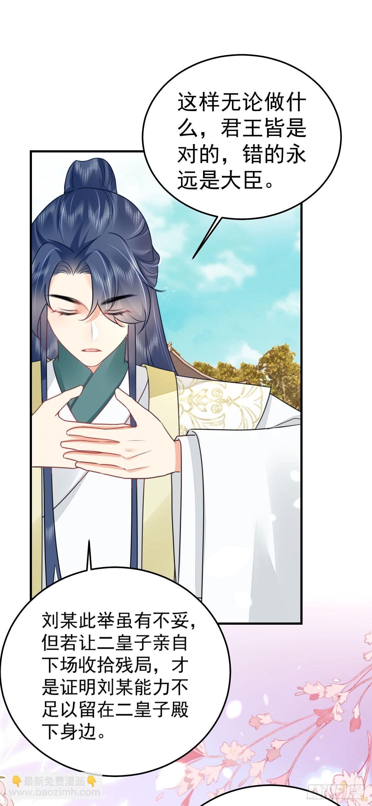 第56话 离她远点！