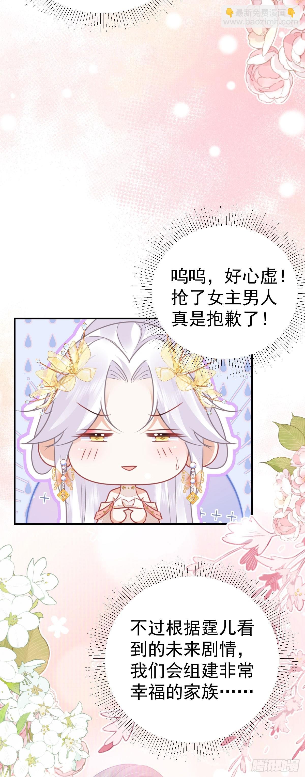 第57话 我就是想靠你近一点