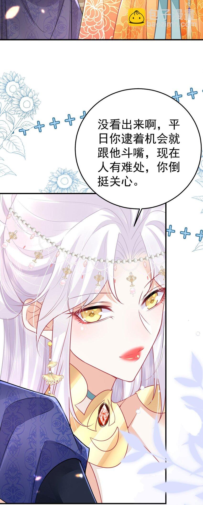 第60话 还是很吃香的！