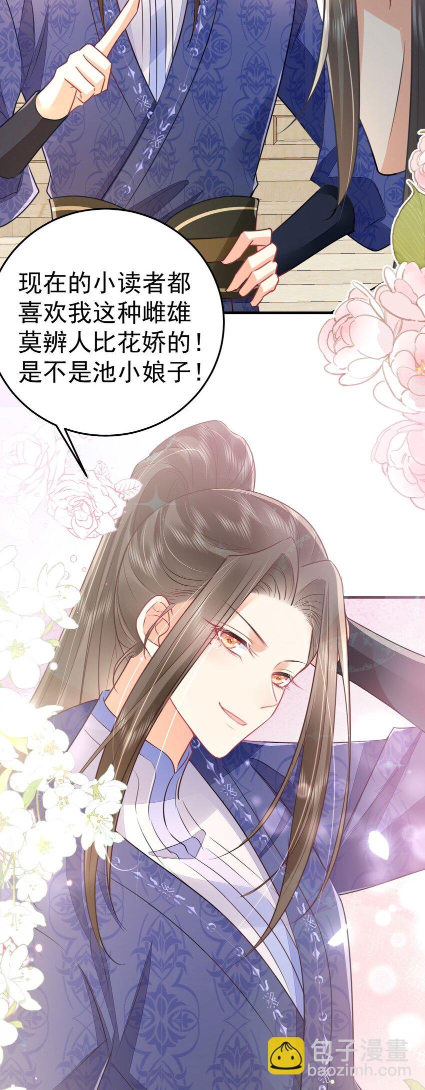 第60话 还是很吃香的！