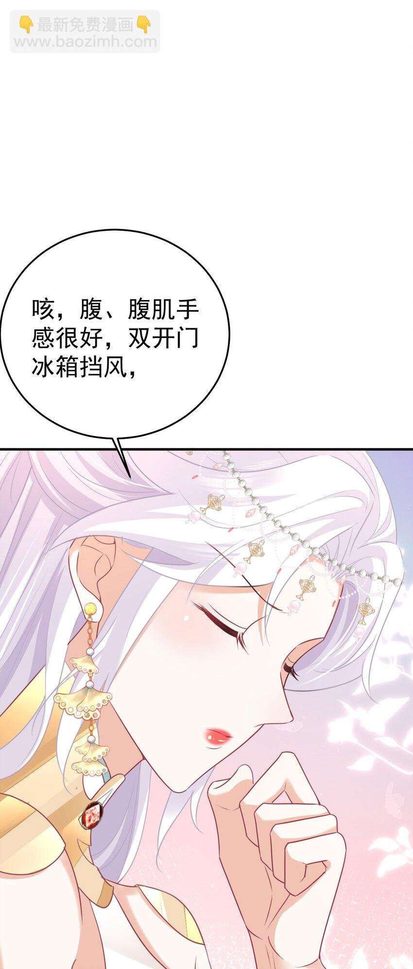 第60话 还是很吃香的！
