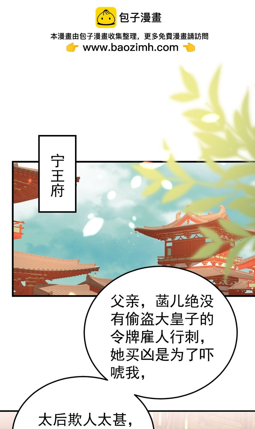 第66话 父子之战