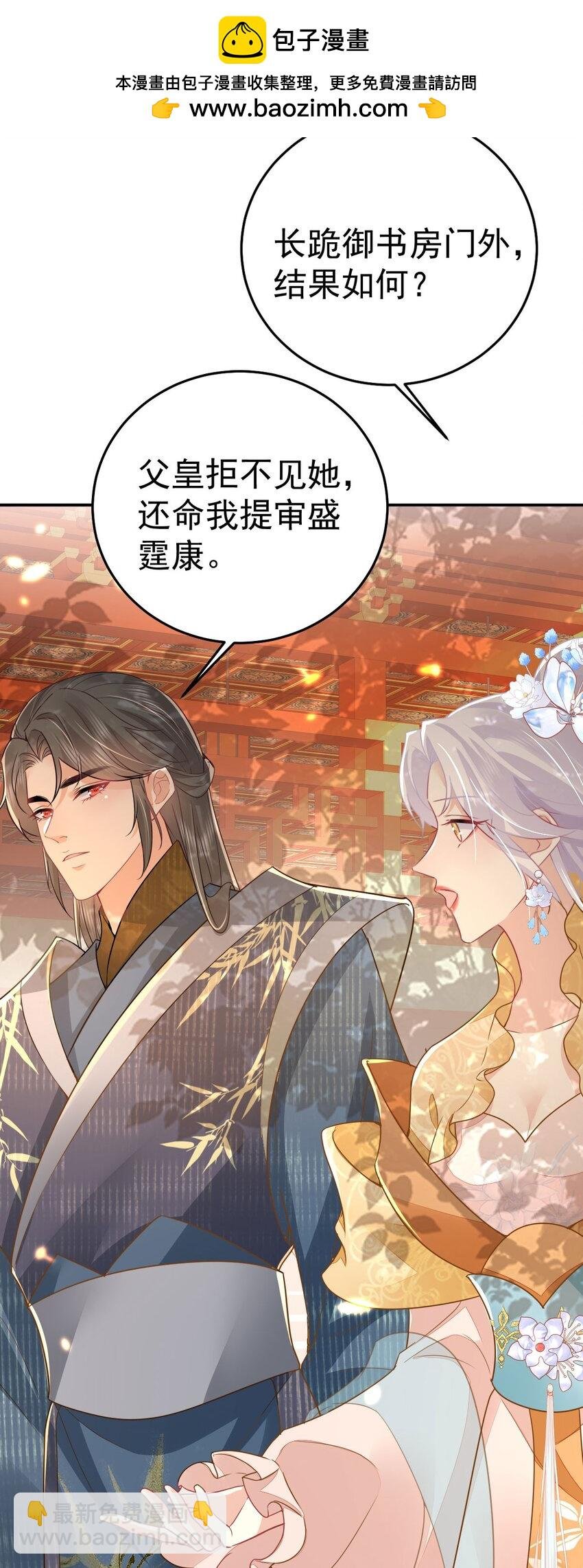 第67话 阿烬，是你逼朕的