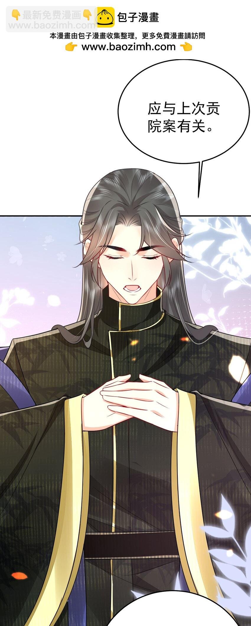 第68话 你也这样关心他吗