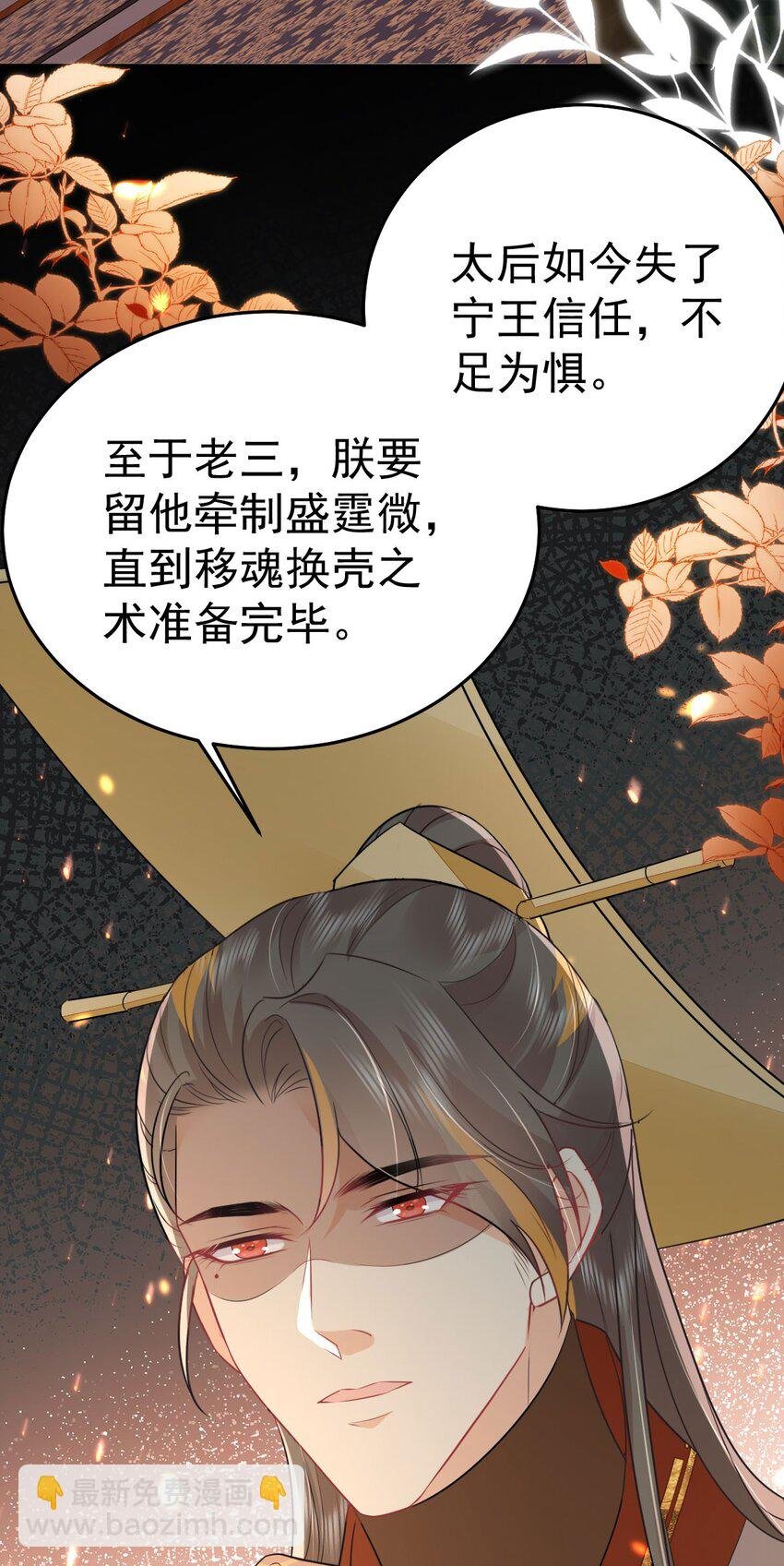 第68话 你也这样关心他吗
