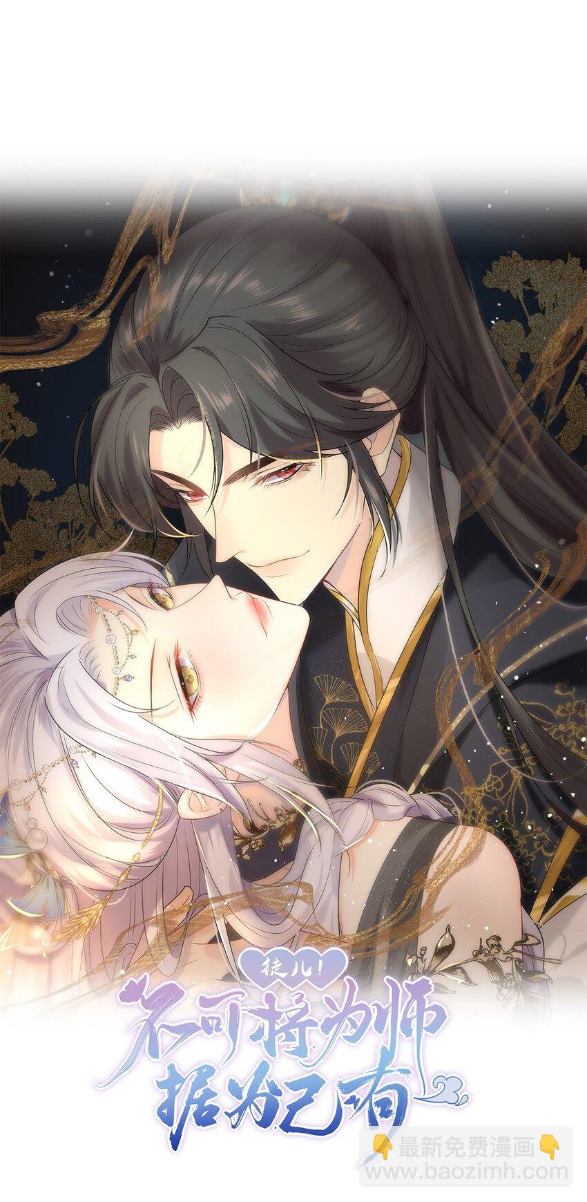 第69话 她的一切都属于朕