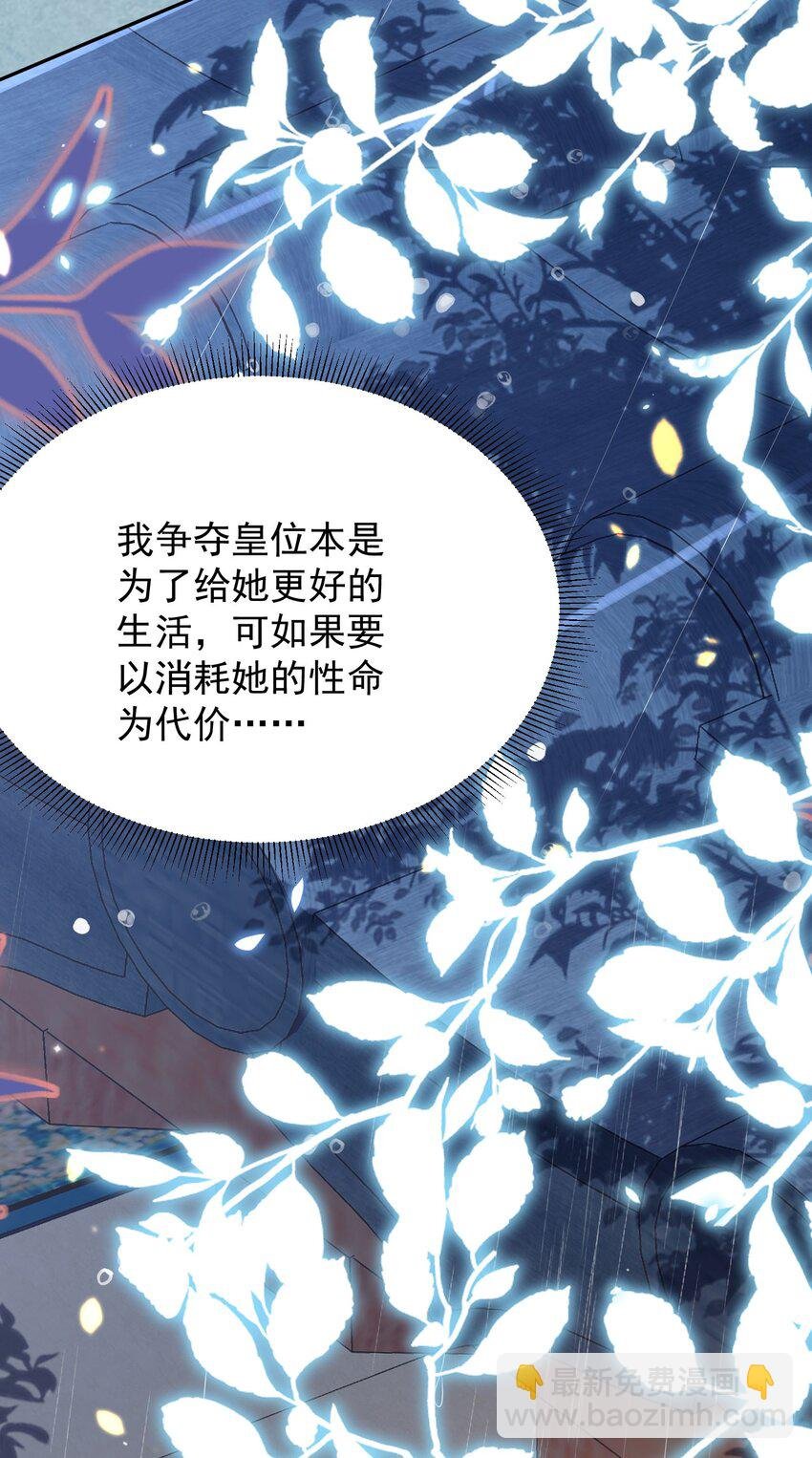 第70话 朕都是为了你
