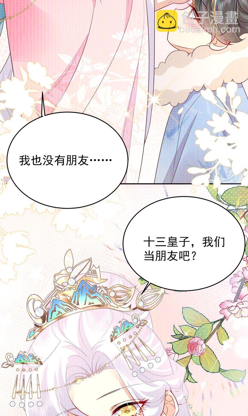 第70话 朕都是为了你
