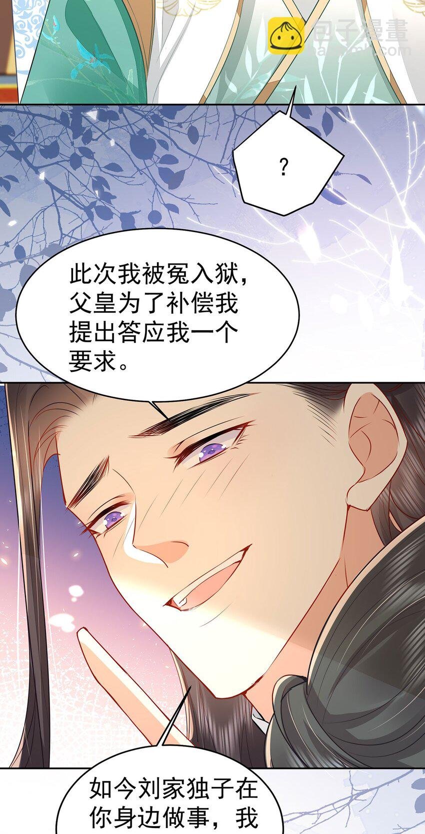 第72话 我不需要祈福