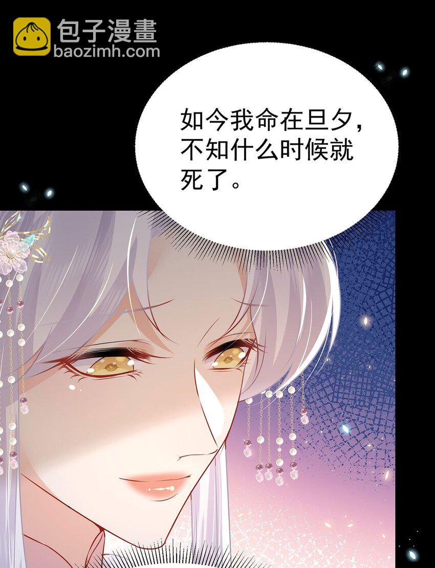 第72话 我不需要祈福