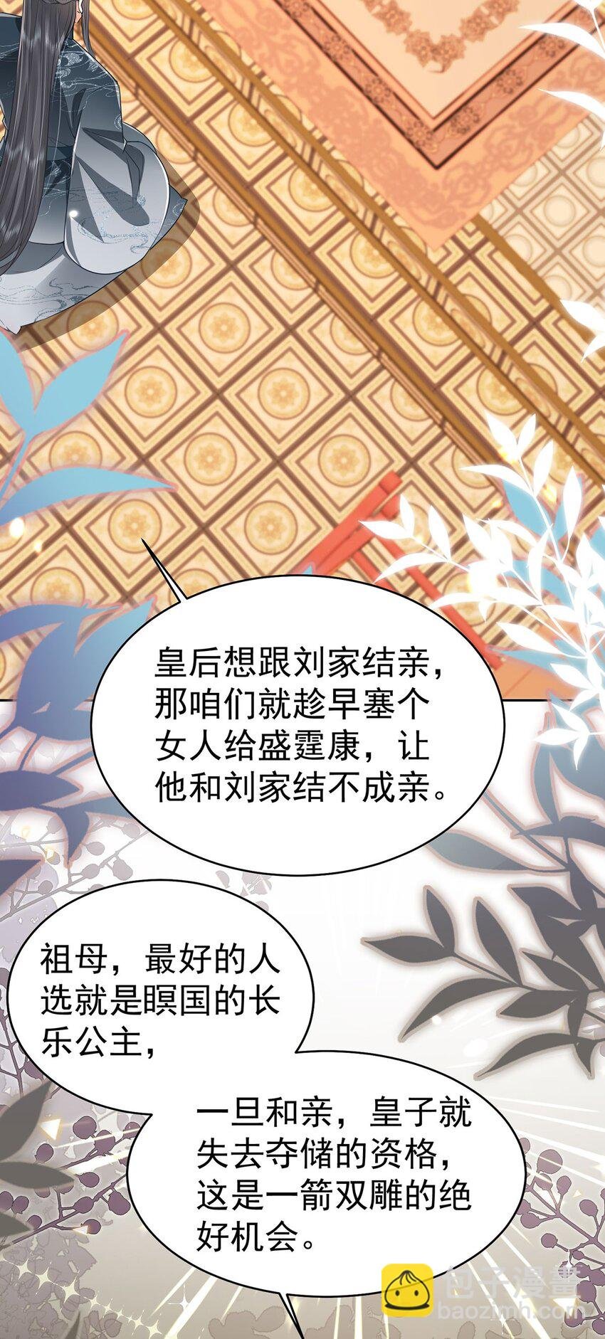 第73话 你自己心里清楚