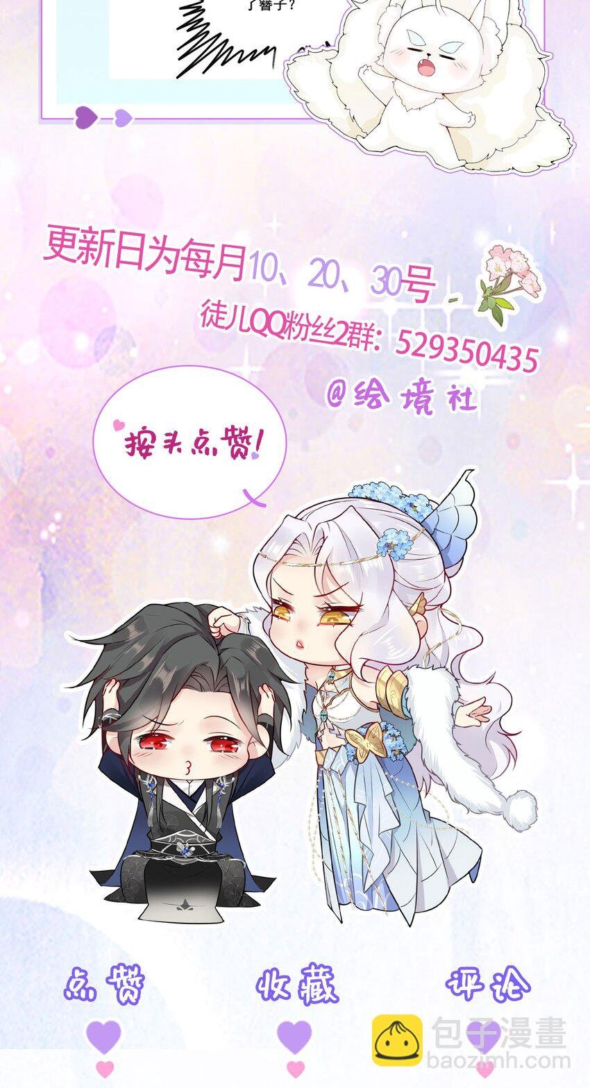 第74话 她果然是……！